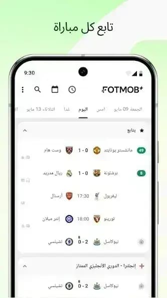 FotMob Pro مهكر — لقطة شاشة 6
