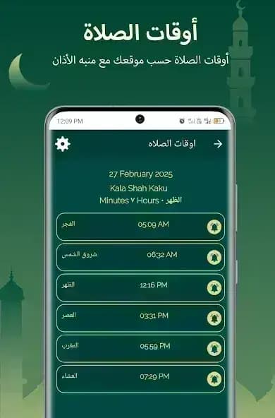 Muslim Muna مهكر — لقطة شاشة 2