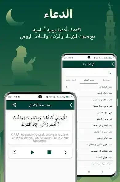 Muslim Muna مهكر — لقطة شاشة 5