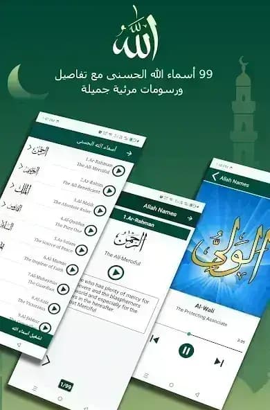 Muslim Muna مهكر — لقطة شاشة 6