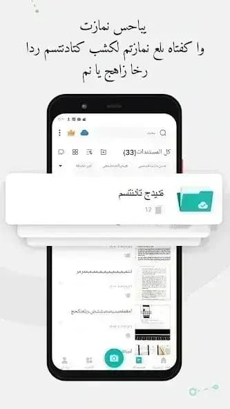 CamScanner مهكر — لقطة شاشة 5