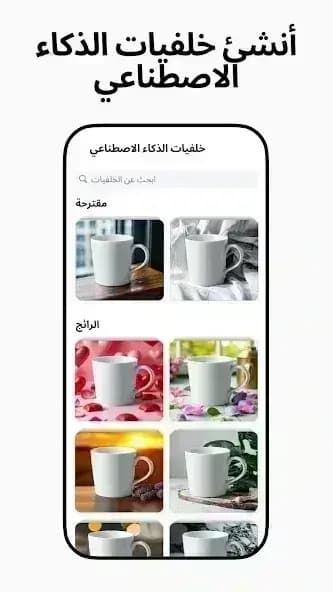 PhotoRoom مهكر — لقطة شاشة 1