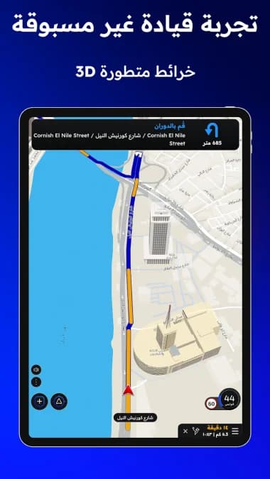 Radarbot مهكر — لقطة شاشة 17