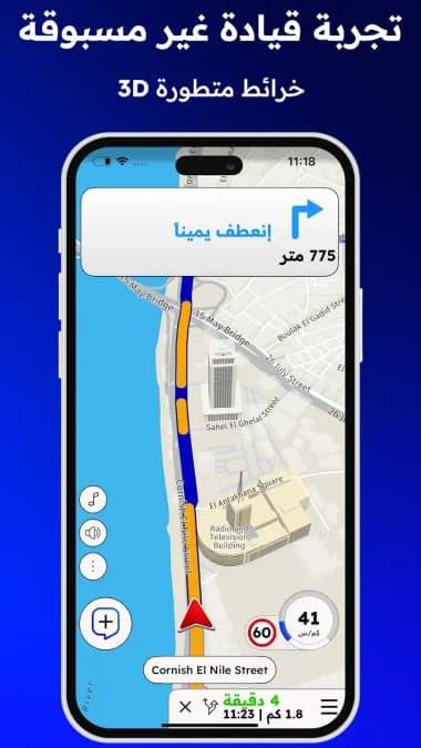 Radarbot مهكر — لقطة شاشة 10