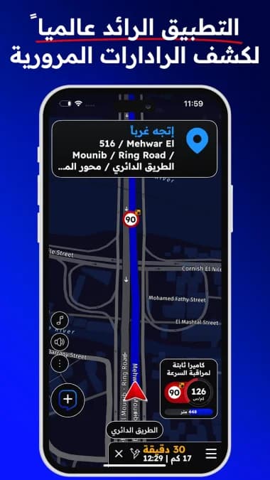 Radarbot مهكر — لقطة شاشة 13