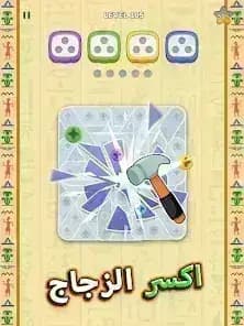 فك الصواميل — لقطة شاشة 2