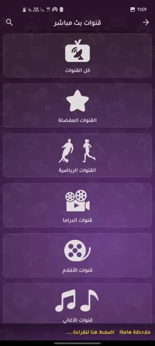 Action TV مهكر — لقطة شاشة 1