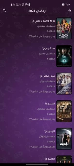 Action TV مهكر — لقطة شاشة 2