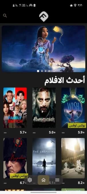 Fushaar مهكر — لقطة شاشة 1