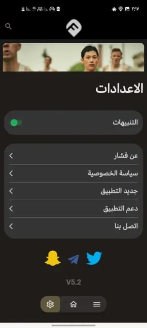 Fushaar مهكر — لقطة شاشة 3