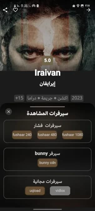 Fushaar مهكر — لقطة شاشة 4