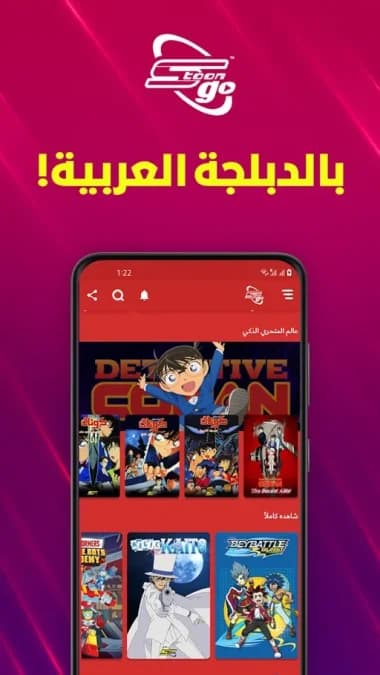 Spacetoon Go مهكر — لقطة شاشة 4