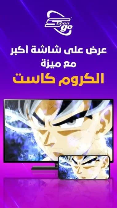 Spacetoon Go مهكر — لقطة شاشة 2