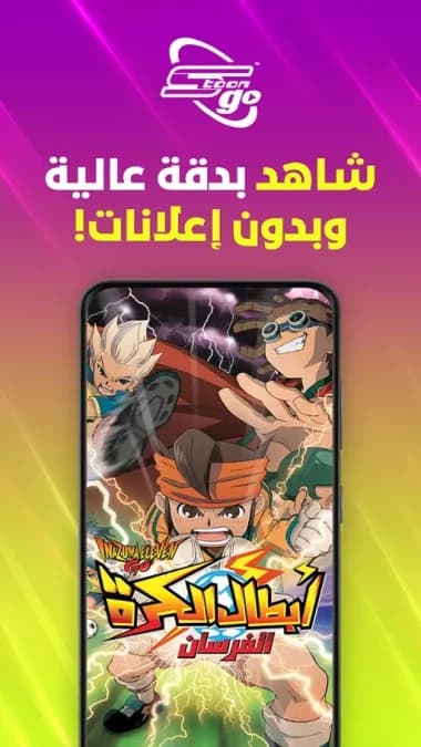 Spacetoon Go مهكر — لقطة شاشة 3