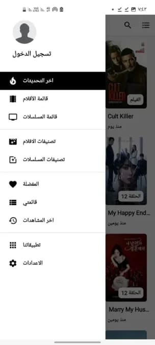 Movie Witcher مهكر — لقطة شاشة 1