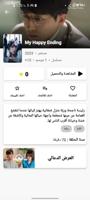 Movie Witcher مهكر — لقطة شاشة 4