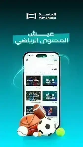 Almanasa TV مهكر — لقطة شاشة 13