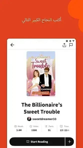 Wattpad مهكر — لقطة شاشة 4