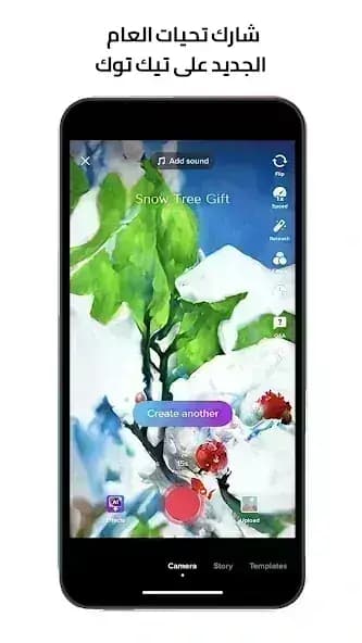 TikTok ReVanced مهكر — لقطة شاشة 8