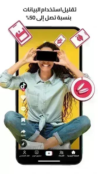 TikTok ReVanced مهكر — لقطة شاشة 5