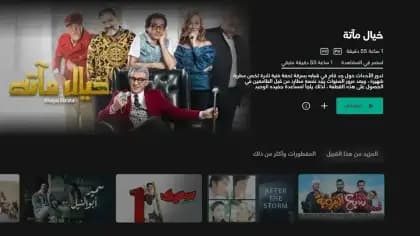 Awaan مهكر — لقطة شاشة 2