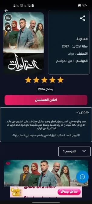 Masspero TV — لقطة شاشة 4