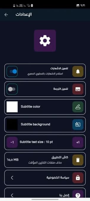 Masspero TV — لقطة شاشة 2