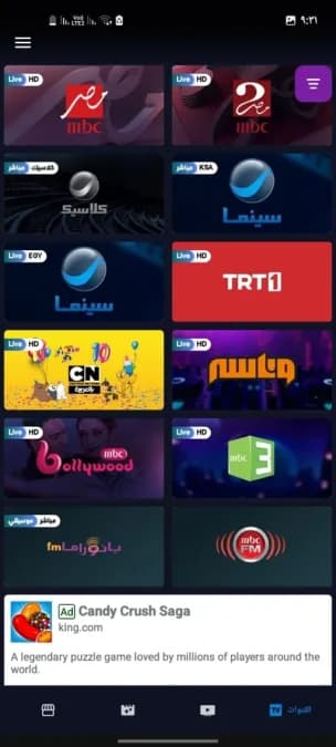 Masspero TV — لقطة شاشة 3