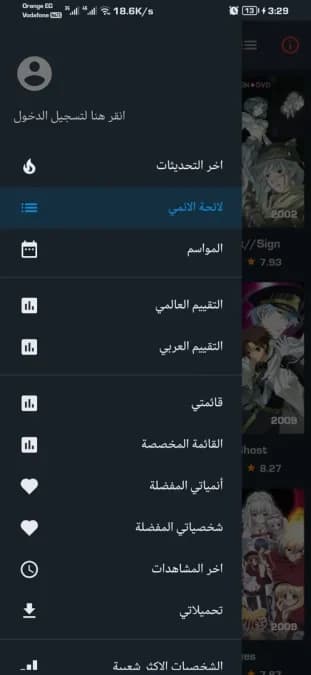 Anime Slayer مهكر — لقطة شاشة 3