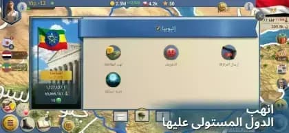 Modern Age 2 مهكرة — لقطة شاشة 6