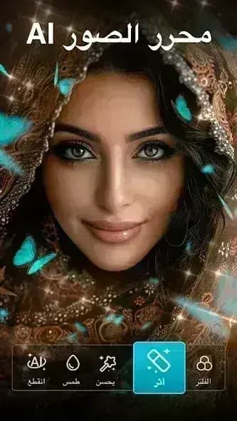 AIFoto مهكر — لقطة شاشة 1