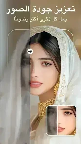 AIFoto مهكر — لقطة شاشة 2