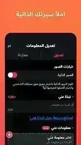 Tinder Gold مهكر — لقطة شاشة 3