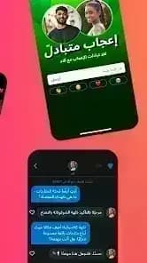 Tinder Gold مهكر — لقطة شاشة 4