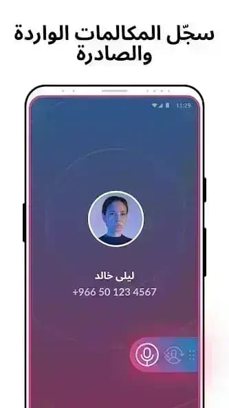 Cube ACR مهكر — لقطة شاشة 1