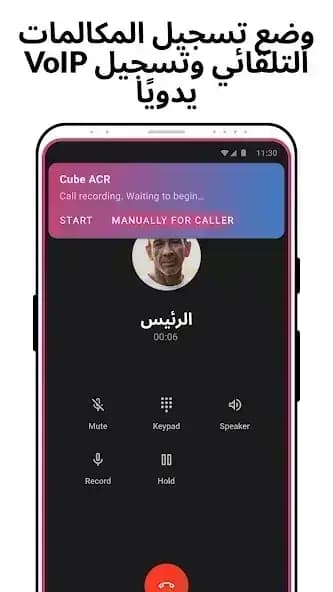 Cube ACR مهكر — لقطة شاشة 3