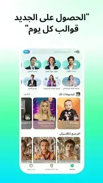 Dream Face مهكر — لقطة شاشة 2