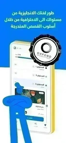 iStoria مهكر — لقطة شاشة 1