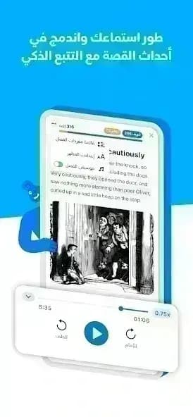 iStoria مهكر — لقطة شاشة 7