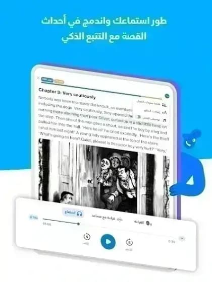 iStoria مهكر — لقطة شاشة 4