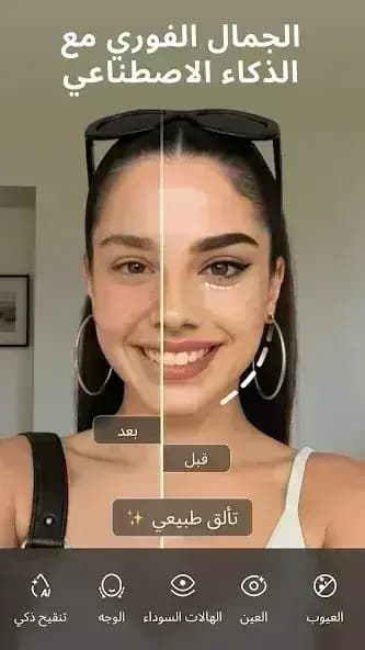 FacePic AI Pro مهكر — لقطة شاشة 1