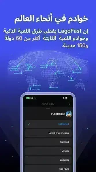 LagoFast مهكر — لقطة شاشة 7
