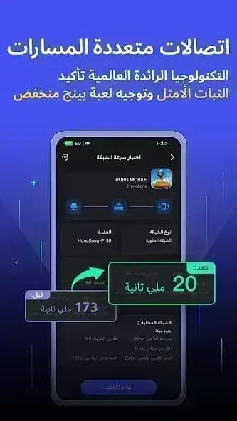 LagoFast مهكر — لقطة شاشة 8