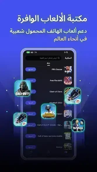 LagoFast مهكر — لقطة شاشة 10