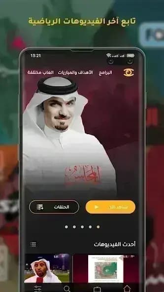 Shoof مهكر — لقطة شاشة 1