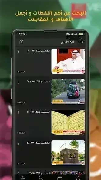Shoof مهكر — لقطة شاشة 3