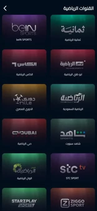 Fan Live مهكر — لقطة شاشة 2