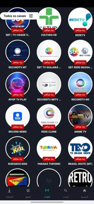 MovCine Plus مهكر — لقطة شاشة 3