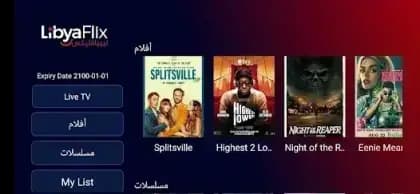 ليبفلكس Libflix — لقطة شاشة 1