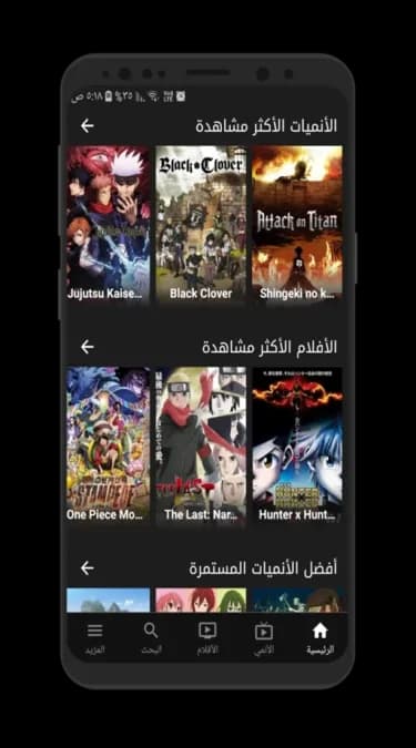 AnimeFire مهكر — لقطة شاشة 1